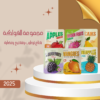 مجموعة الفواكة