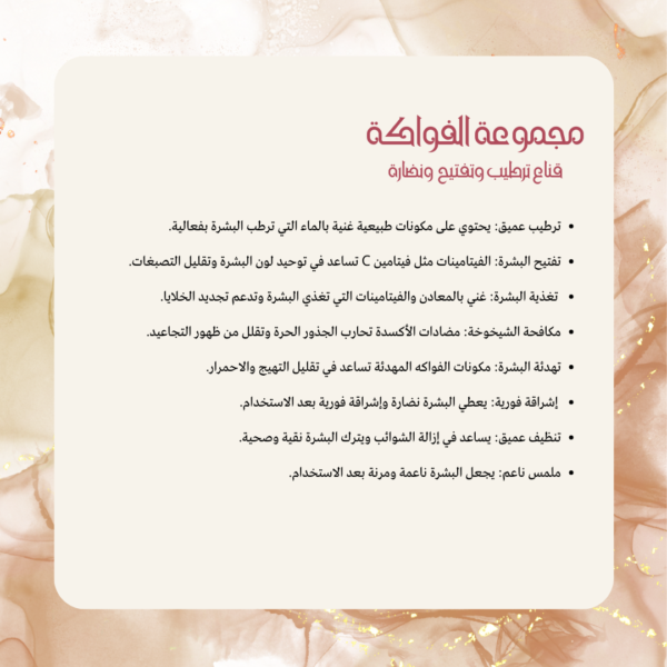 مجموعة الفواكة