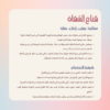 قناع الشفاة